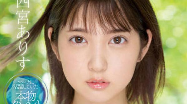 SSIS-569 芸能人-四宮ありす